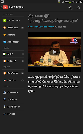 【免費新聞App】CNRP News-APP點子