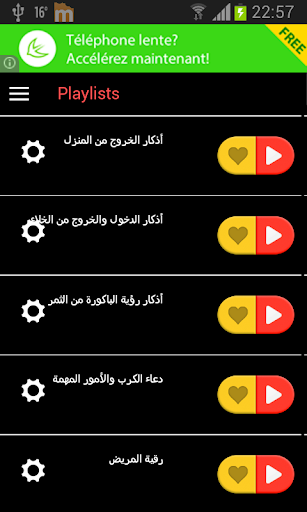 【免費音樂App】زاد المسلم أذكار دون انترنت-APP點子