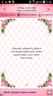 Муслима кундалиги(圖3)-速報App