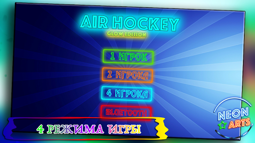 免費下載體育競技APP|Air Hockey Glow Edition Pro app開箱文|APP開箱王