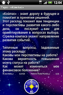 Таро 