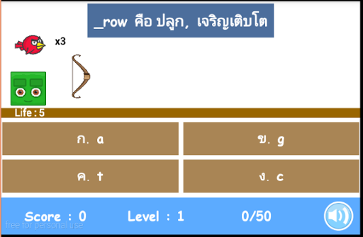 【免費教育App】คณิตและศัพท์อังกฤษ เกมส์-APP點子