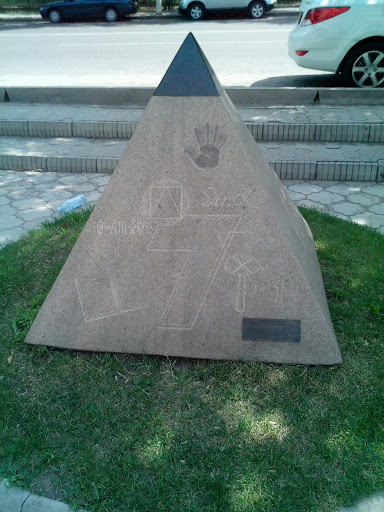Памятник Бухгалтерии