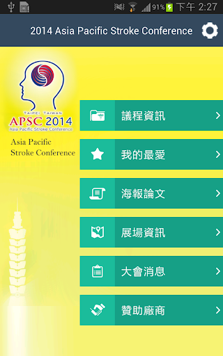 APSC 2014