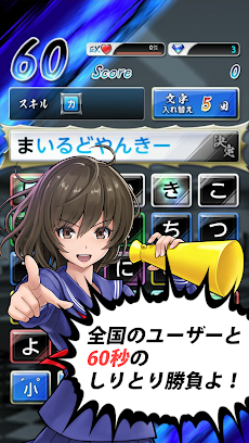 口先番長vs 対戦しりとり格闘 アクションワードパズル Androidアプリ Applion