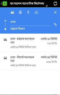 Free Download বাংলাদেশ ম্যাপ/দিক নির্দেশনা APK for Android