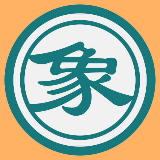 掌中象棋 益智 App LOGO-APP開箱王