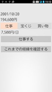 リアル宝くじシミュレーター(圖1)-速報App