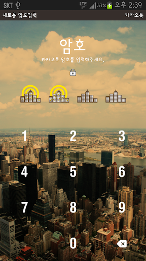 免費下載生活APP|KakaoTalk主題，美國紐約城市風景主題 app開箱文|APP開箱王