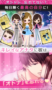 LOVEandJOB オトナの事情(圖4)-速報App