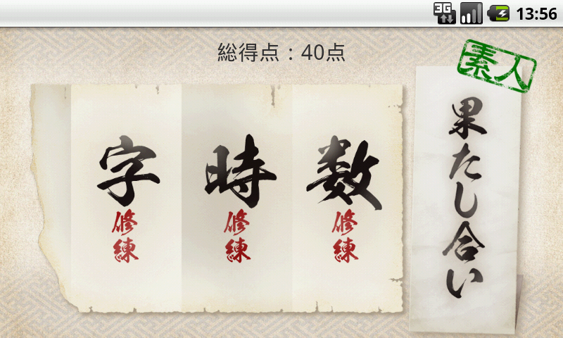 SHISOKUENZAN Screen 2