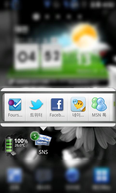 Android application Application Folder Pro screenshort