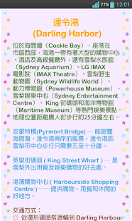雪梨交通（Sydney，悉尼，澳洲）(圖7)-速報App