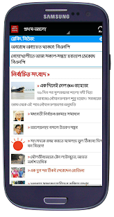 All Bangla Newspapers(圖4)-速報App