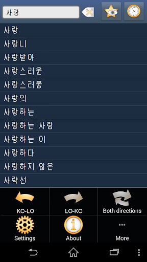 Korean Lao dictionary