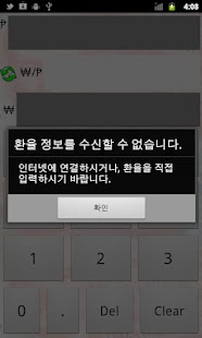 免費下載旅遊APP|필리핀 페소 계산기 - 환율 계산기 app開箱文|APP開箱王