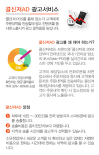 애드파이어(ADFIRE) - 모바일 광고 전문회사 Screenshots 4