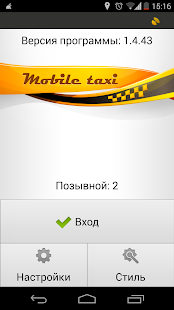 mobile taxi. скачать