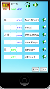 How to mod Vocabulary Up 1.2 mod apk for android