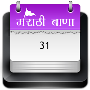 Marathi Bana(2016).apk 3.1