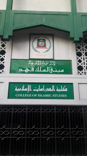 College of Islamic Studies