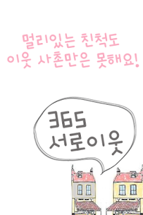 365Neighbor™ Korean Flipfont