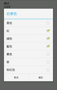 數（為了2歲孩子）(圖5)-速報App