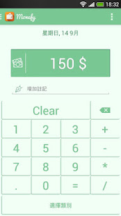Monefy - 金钱经理(圖4)-速報App