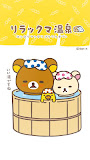 Rilakkuma LiveWallpaper 21