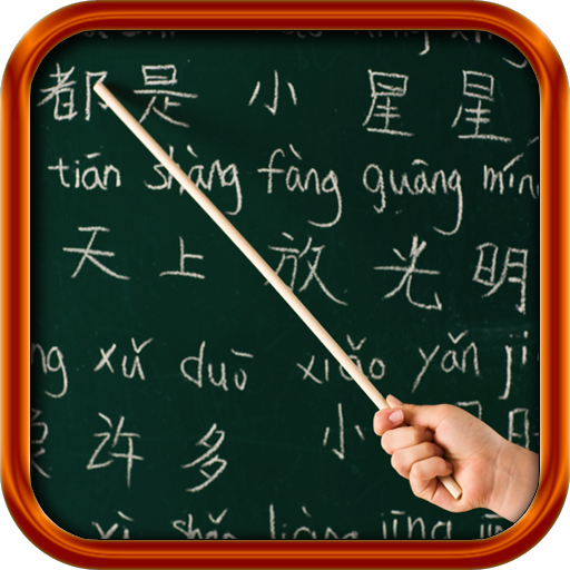 Learn Chinese Easily