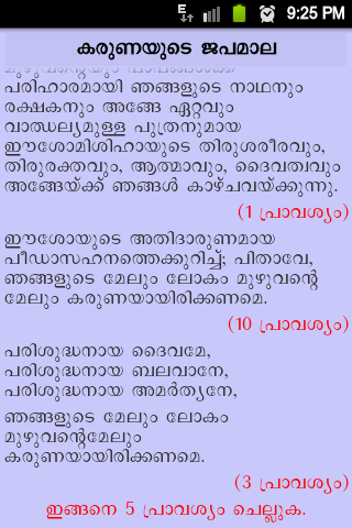 Download Karuna Kontha Malayalam Google Play softwares - aZyezL7gT9rR