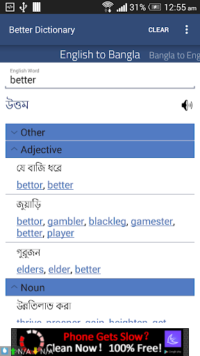 Better Bangla Dictionary