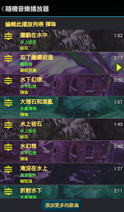 隨機音樂播放器(圖3)-速報App
