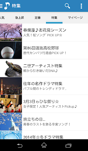 取り放題・着信音・効果音・オルゴール・歌詞：スマフォメロディ(圖3)-速報App