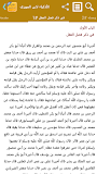 قصص الأذكياء لابن الجوزي ‎