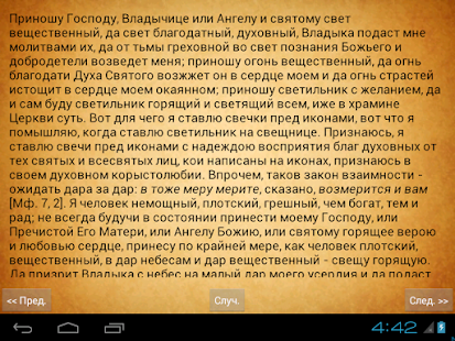 Моя жизнь во Христе(圖6)-速報App