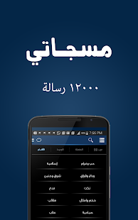 مسجاتي المطور ٢٠١٩ ‎(圖1)-速報App