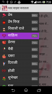 Free Marathi sms collection APK