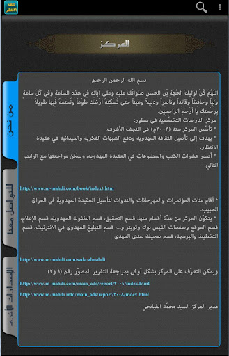 【免費書籍App】ثقافة الانتظار-APP點子