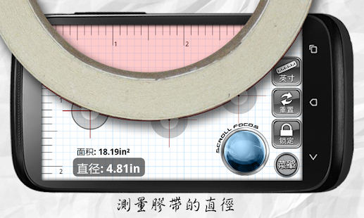 ON 直徑測量(圖3)-速報App