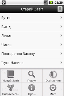Українська Біблія(圖2)-速報App