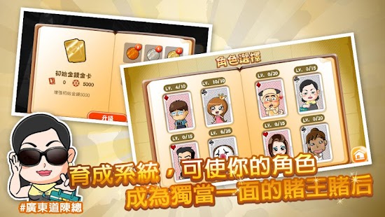 How to download 港男港女鋤大D鬥地主 lastet apk for pc