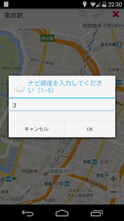 Lastest 見ないで到着！目的地振動ナビ(有料版) APK
