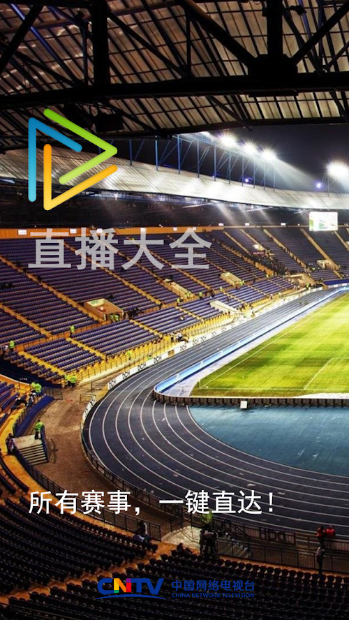 Android application 直播大全 screenshort