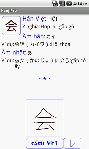 【免費教育App】Học kanji tiếng nhật N4-APP點子