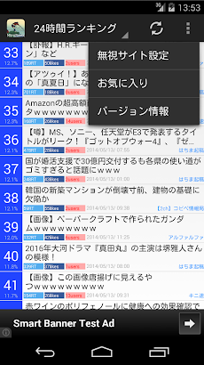 2chmtmrank 2chまとめランク Androidアプリ Applion