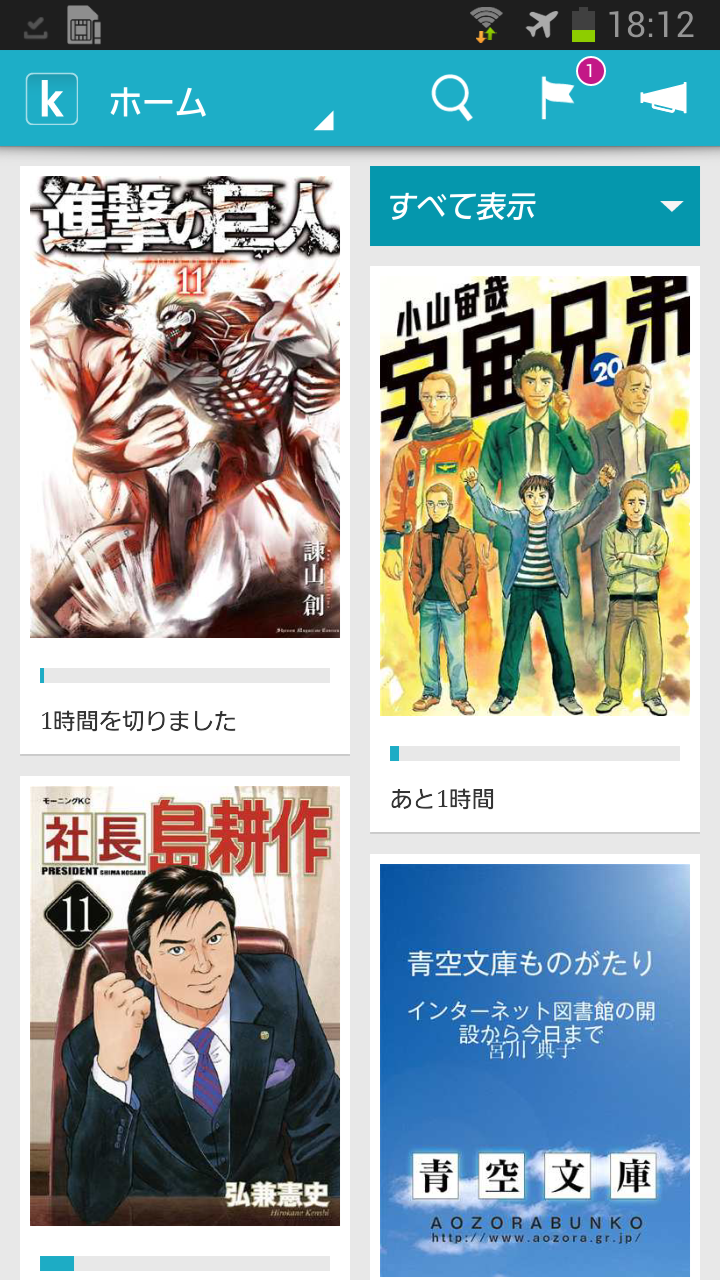 Android application Kobo Books - eBooks & Audiobooks screenshort
