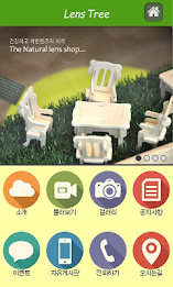 렌즈트리 poster 1