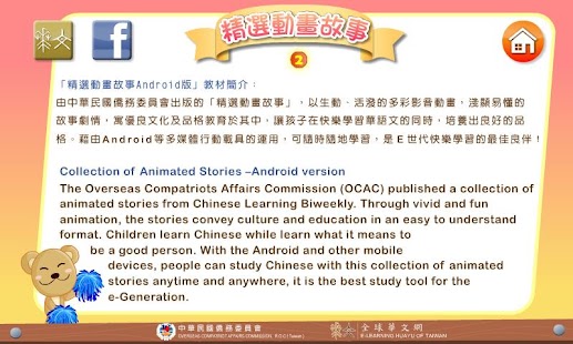 Free Collection of Animations 2 APK for Android