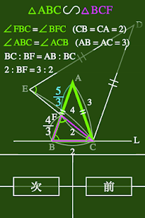 入試数学(圖6)-速報App